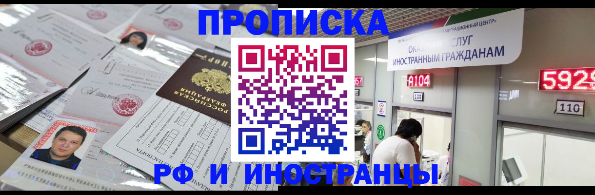 временная регистрация законно в Чебоксарах