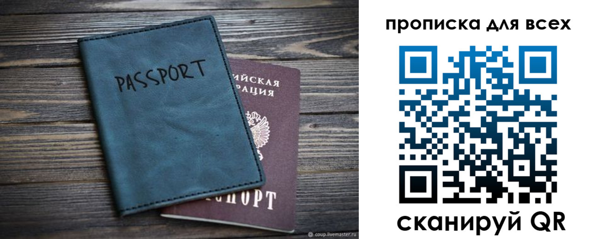 прописка для школы в Чебоксарах