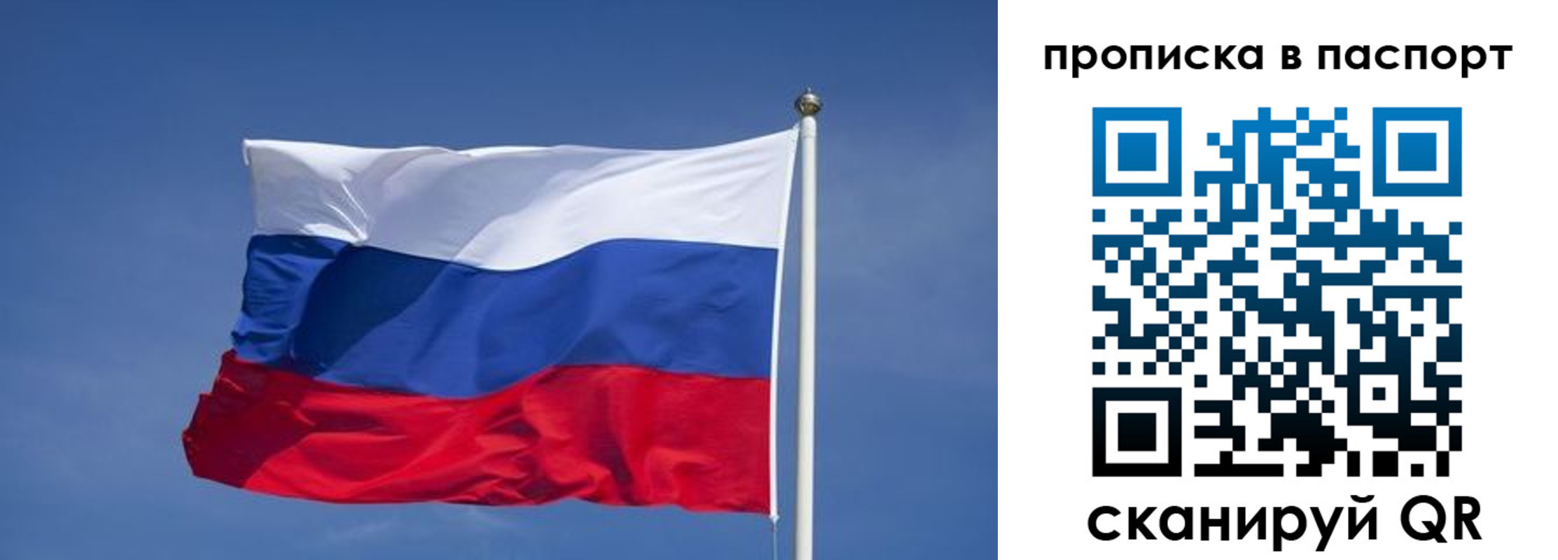 прописка ребенка в Чебоксарах