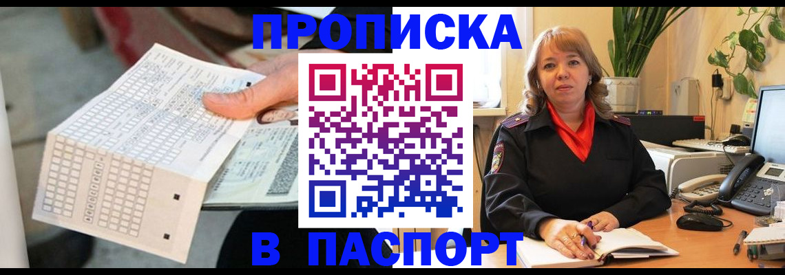 временная регистрация госуслуги в Чебоксарах