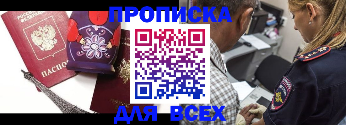 временная регистрация поиск в Чебоксарах