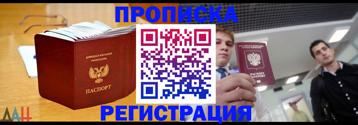 где прописаться в Чебоксарах