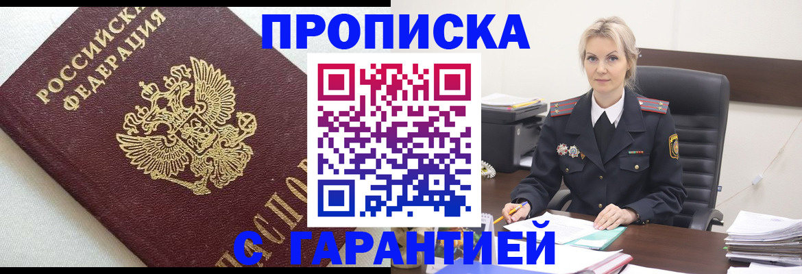 временная регистрация собственник в Чебоксарах