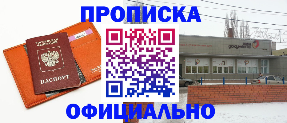 временная регистрация надежно в Чебоксарах