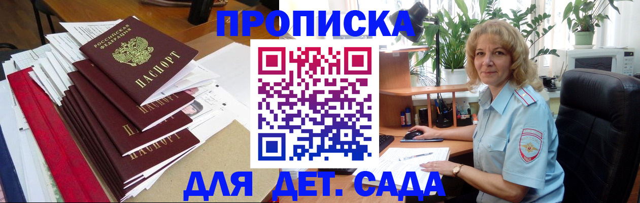 временная регистрация законно в Чебоксарах