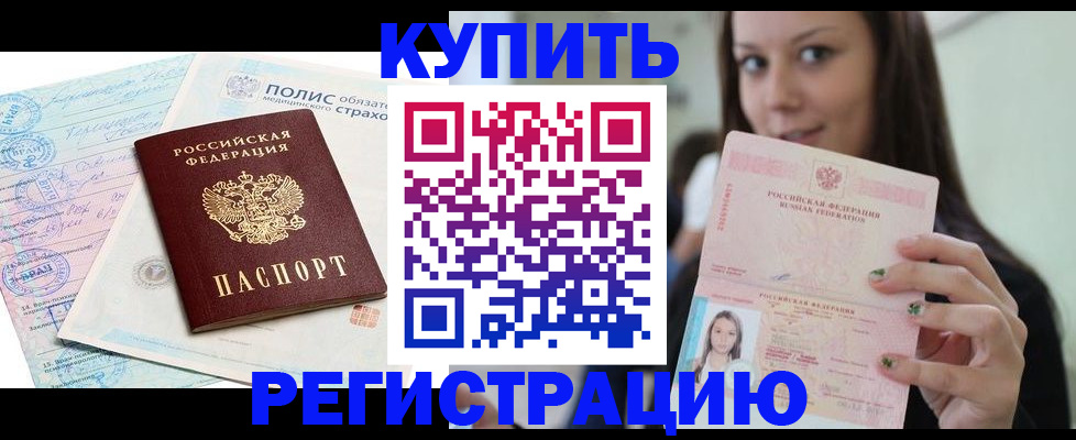 временная регистрация в квартире в Чебоксарах