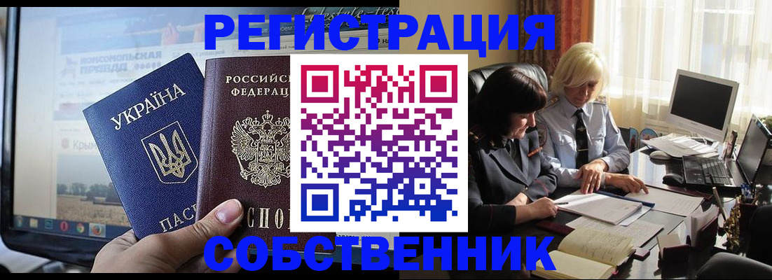 прописка регистрация в Чебоксарах