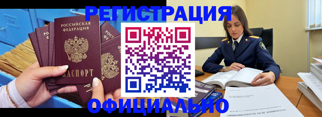 прописка поиск в Чебоксарах