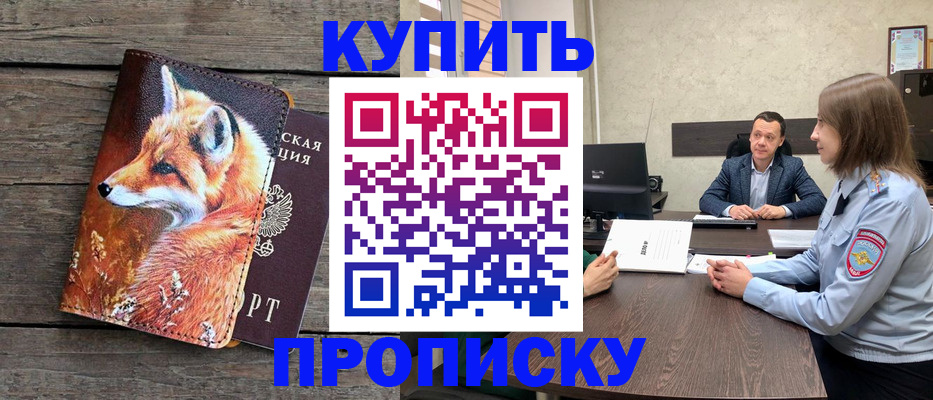 временная регистрация надежно в Чебоксарах